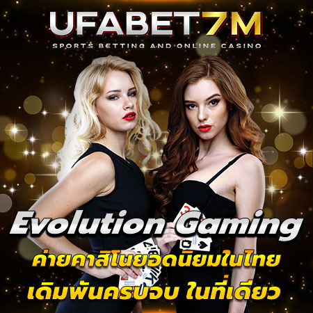 Evolution Gaming